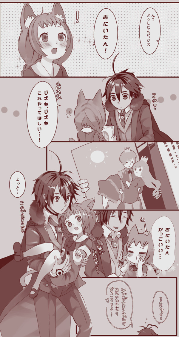 ツイッターであげた漫画みたいなもの2