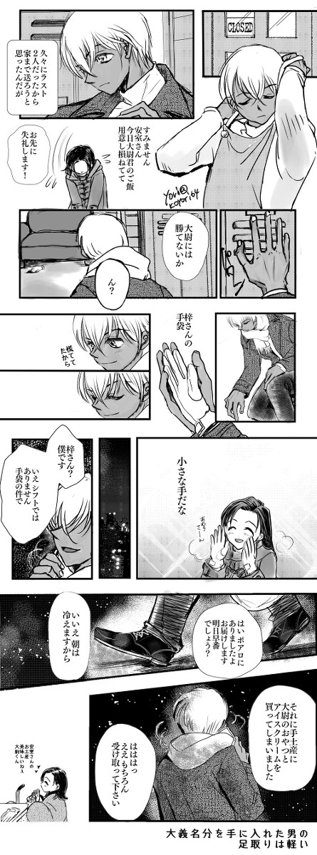【あむあず】大義名分と哀訴嘆願
