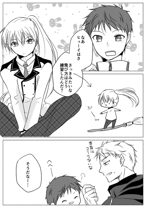 【イス学】はじめまして【交流】
