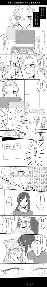 シャレマニ+α