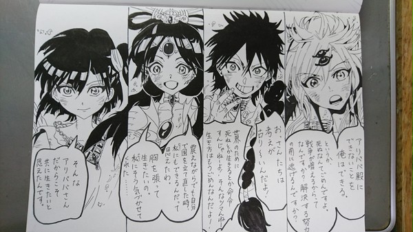 マギ