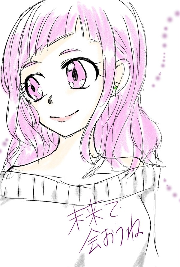 未来で待ってて