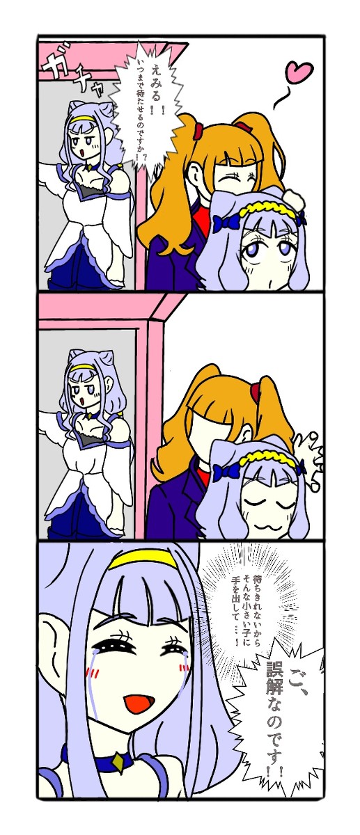 ザ・勘違い