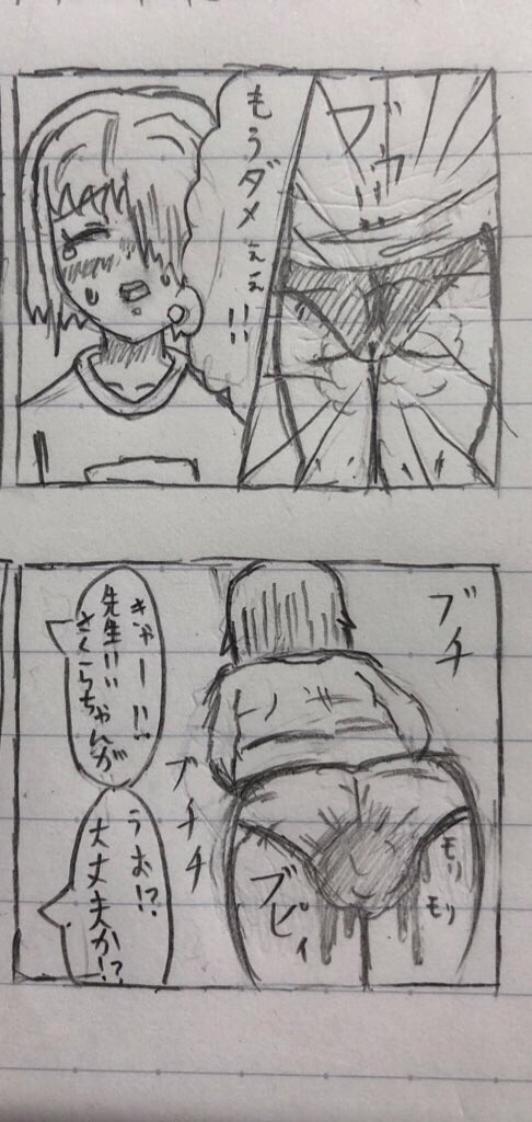 体育の時間にうんこを漏らす女子小学生