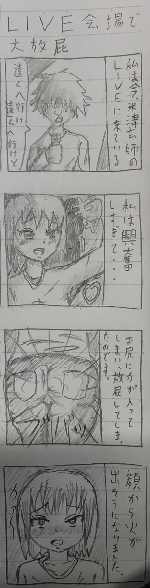 LIVE会場で大放屁する女の子(￣∀￣)