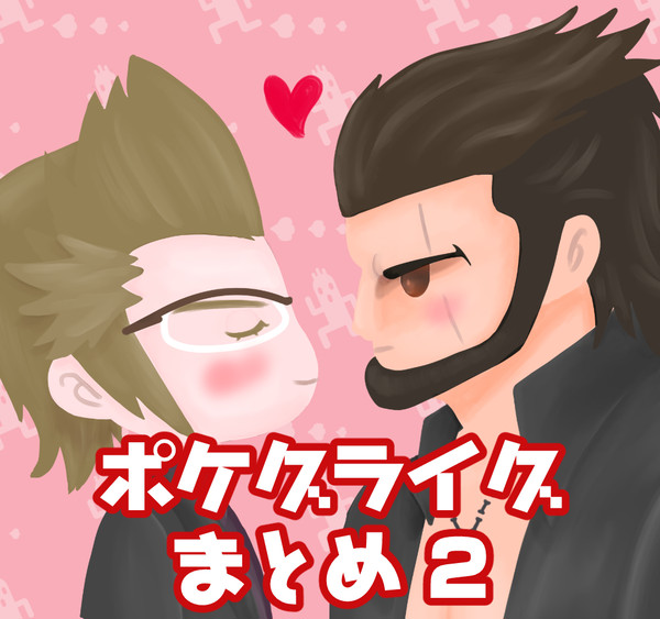 【Twitterまとめ】 ポケグライグまとめ2