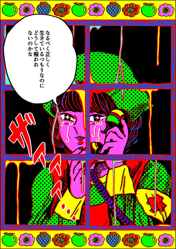 どうしてだろうな