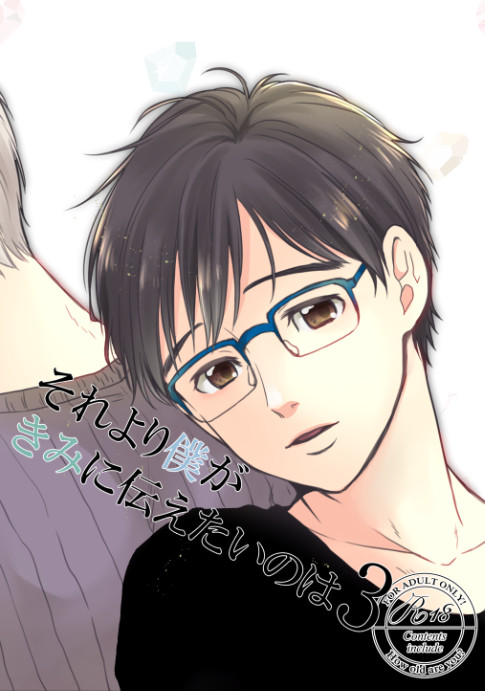 2/24 氷奏14新刊【書店委託の予約が開始しました】