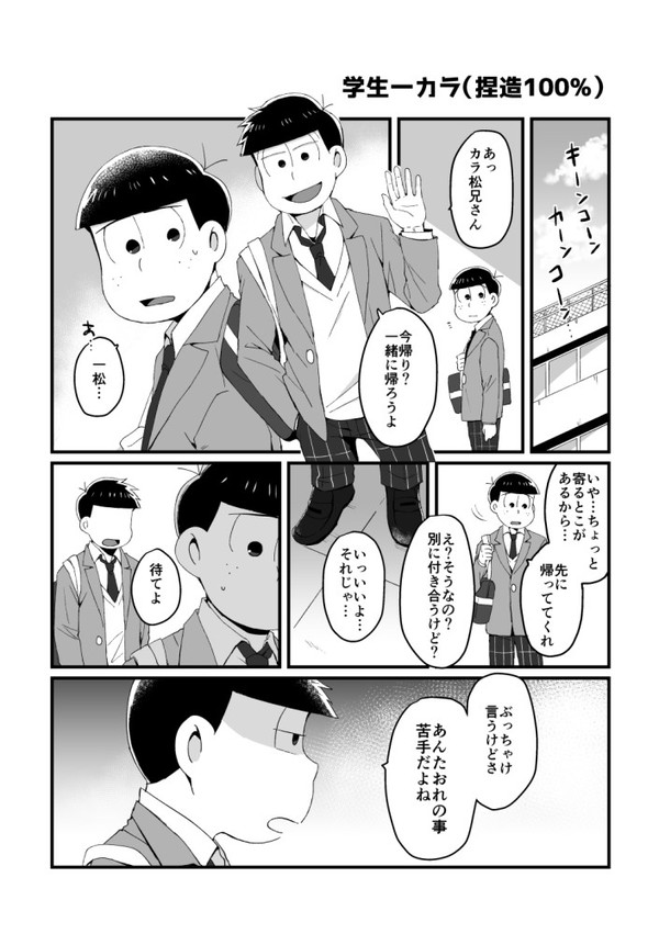 学生一カラ【1/13家宝無配】