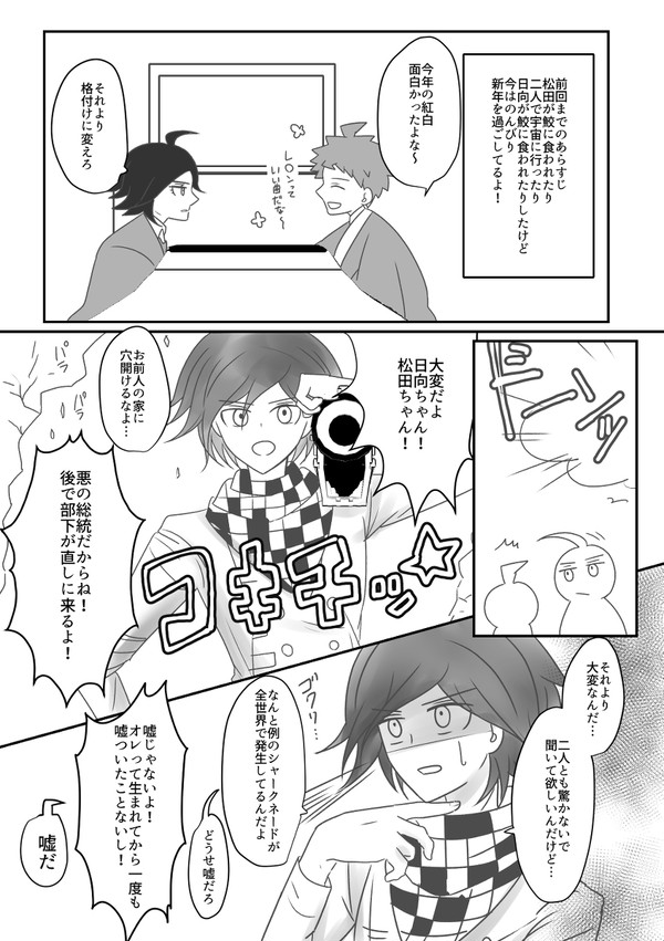 松田くんログ7【通販のお知らせ】