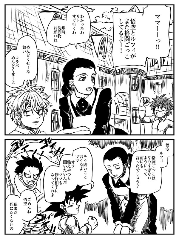 約束のジャンプランド - 1/8