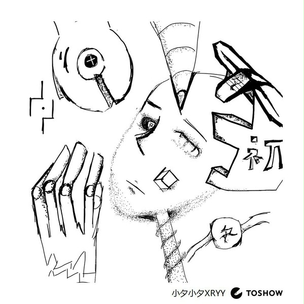 【中國語注意】機體幻想