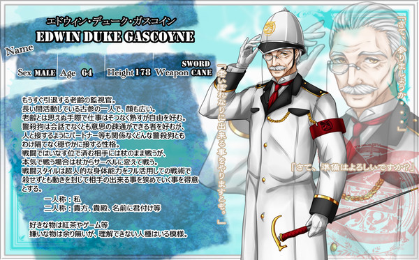 【罪×罰×果】エドウィン=D・ガスコイン【監視官】