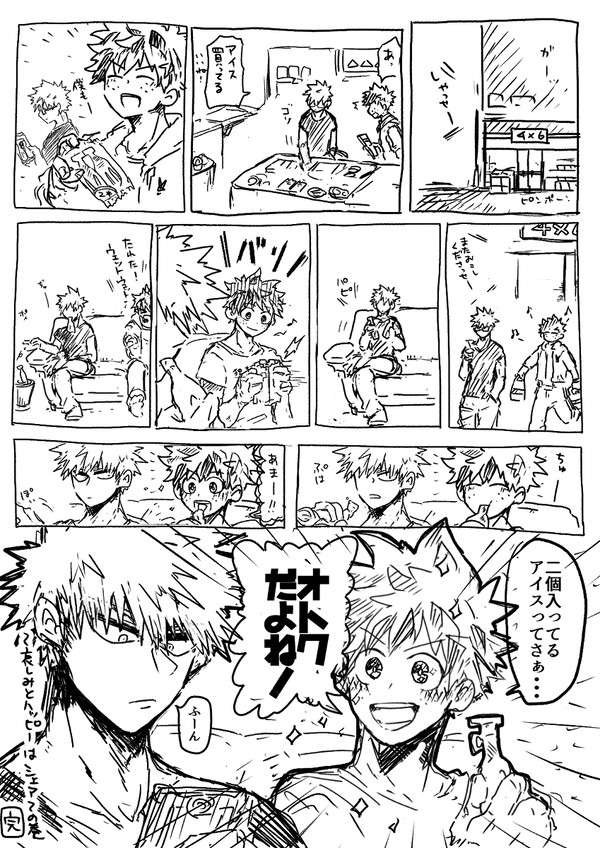 幼馴染まとめ７