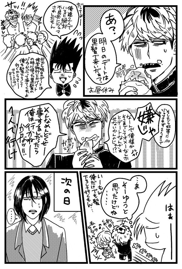 付き合ってるから時々手とか繋いじゃうイトミツの続きみたいなやつ