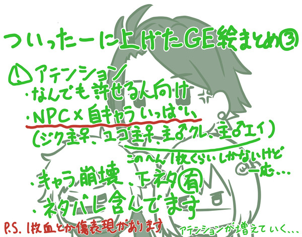 ツイッターまとめ3