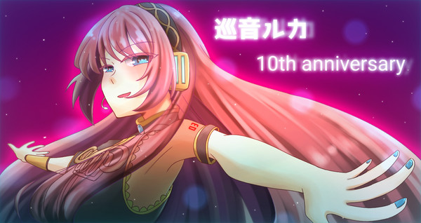巡音ルカ
