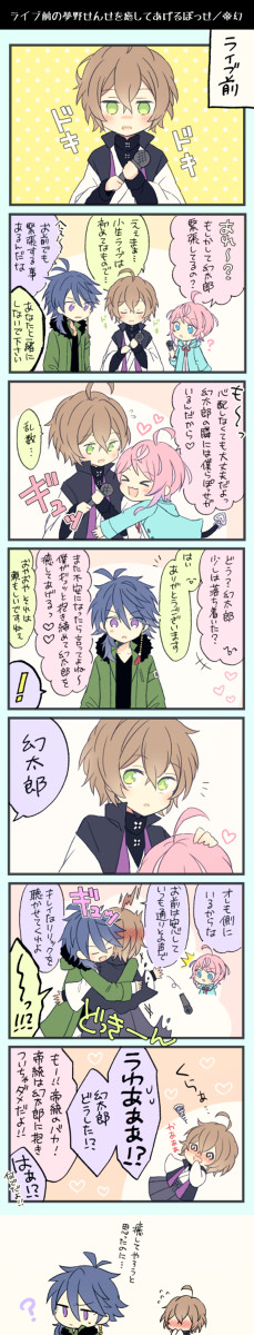 ヒプマイログ①