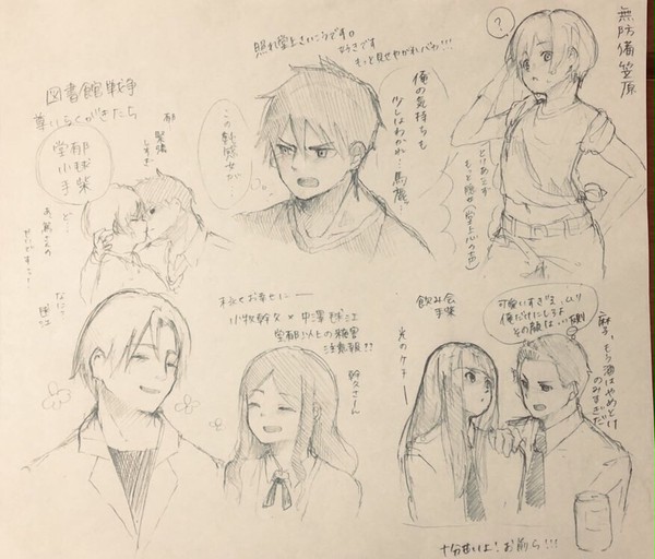 図書館戦争らくがき