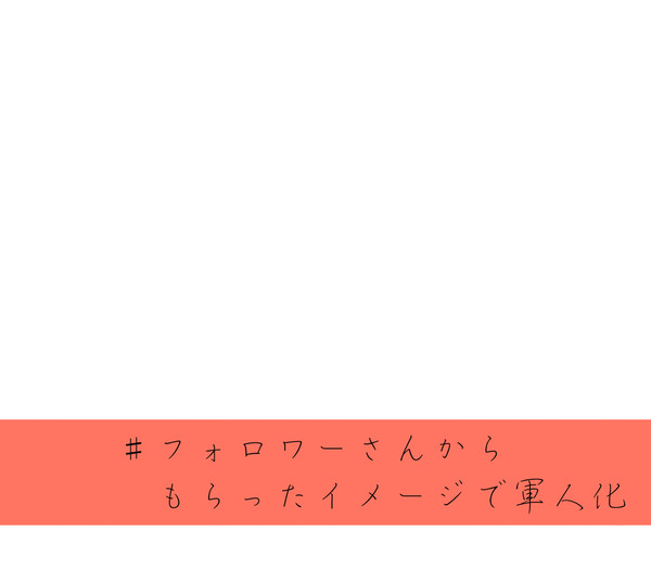 創作log1