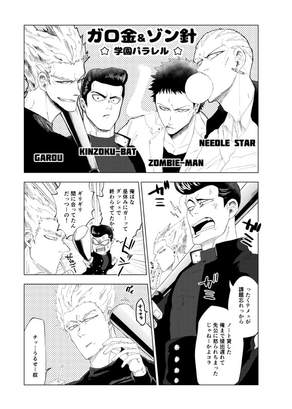 OH11無配・ガロ金&ゾン針