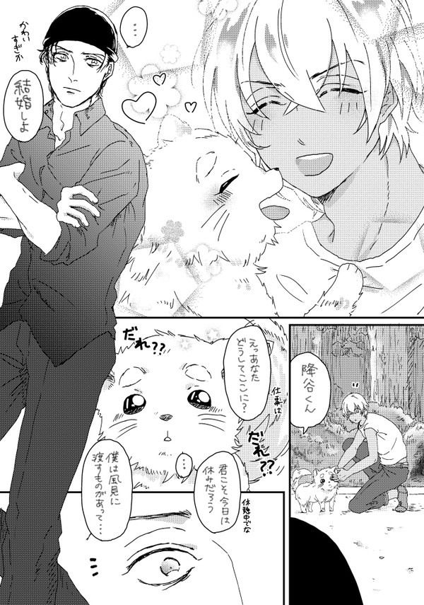 赤安らくがき10