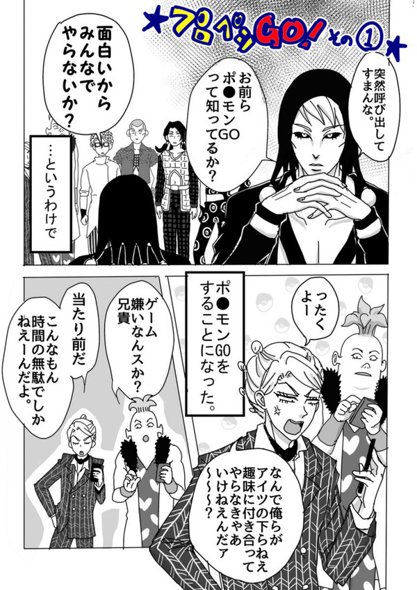 プロペシログ（ポケ〇ンクロスオーバー含）