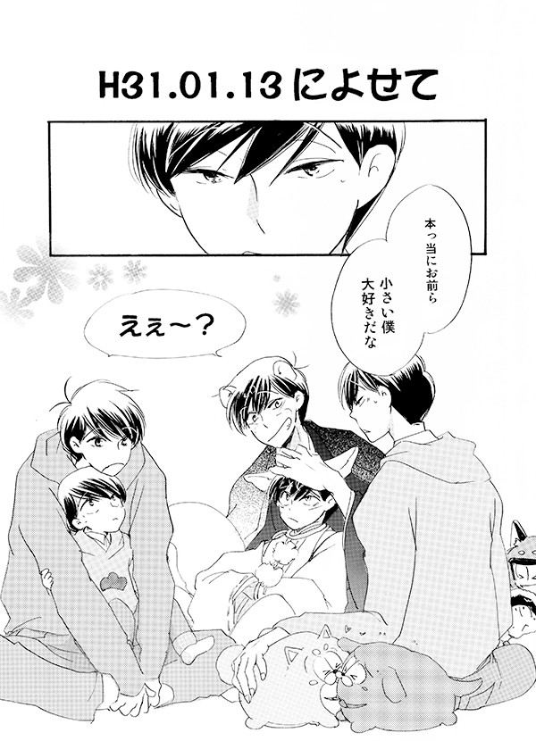H31.01.13無配ペーパー