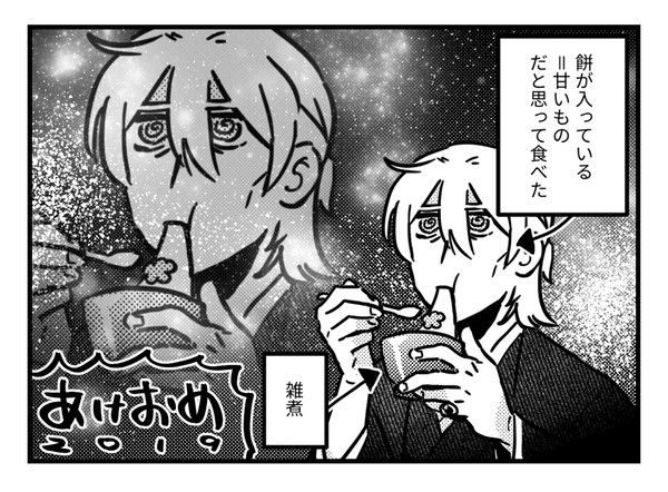 FGOらくがき3