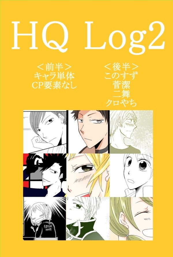 HQ Log2