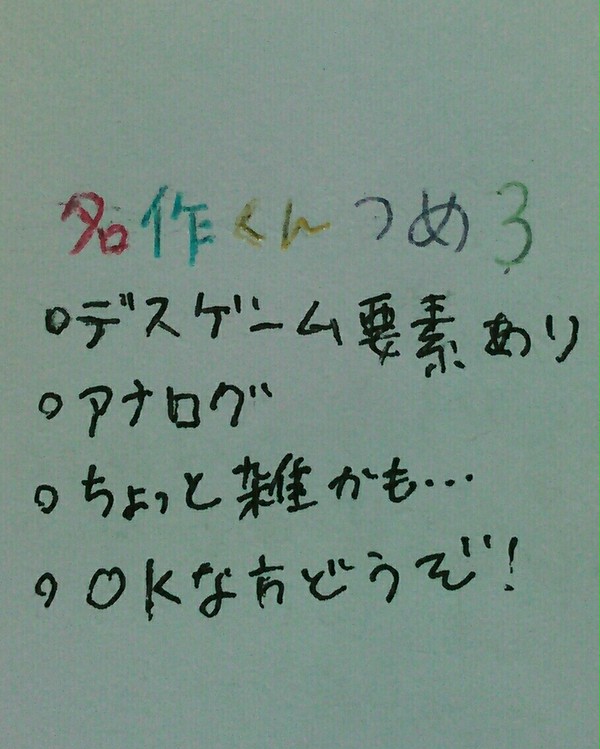あはれ！名作くん