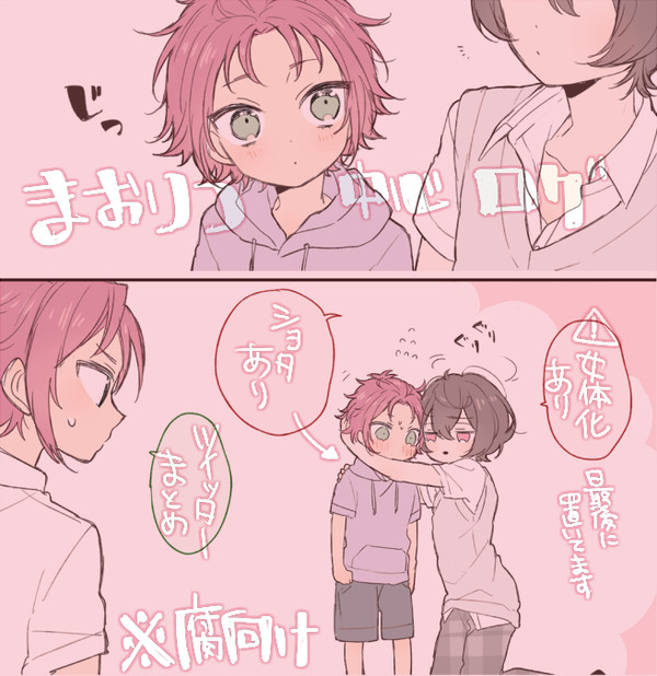 まおりつろぐ4