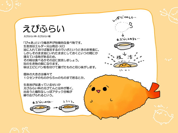 【PFLS】えぴふらい