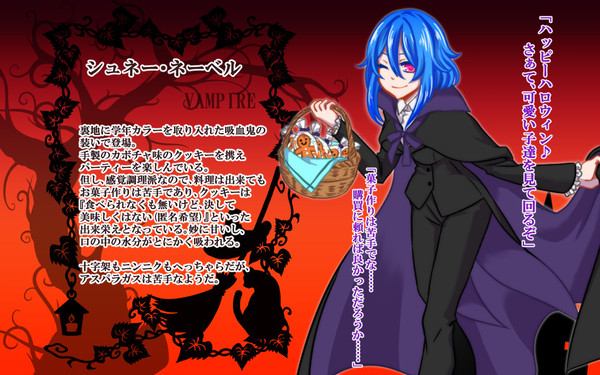 【イス学】シュネー【仮装CS】