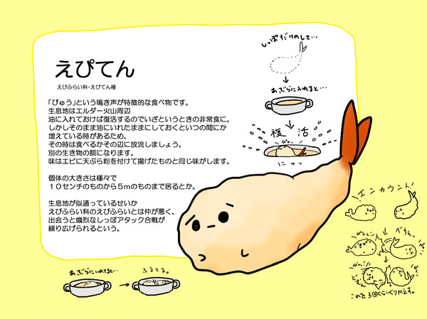 【PFLS】えぴてん