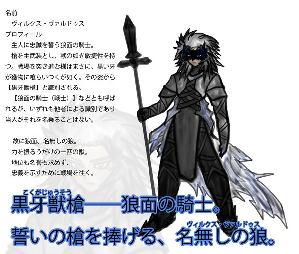 【PFLS】ヴィルクス・ヴァルドゥス【エルダーグラン】