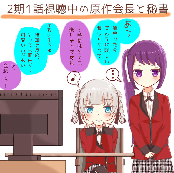 賭ケグルイミニまとめ