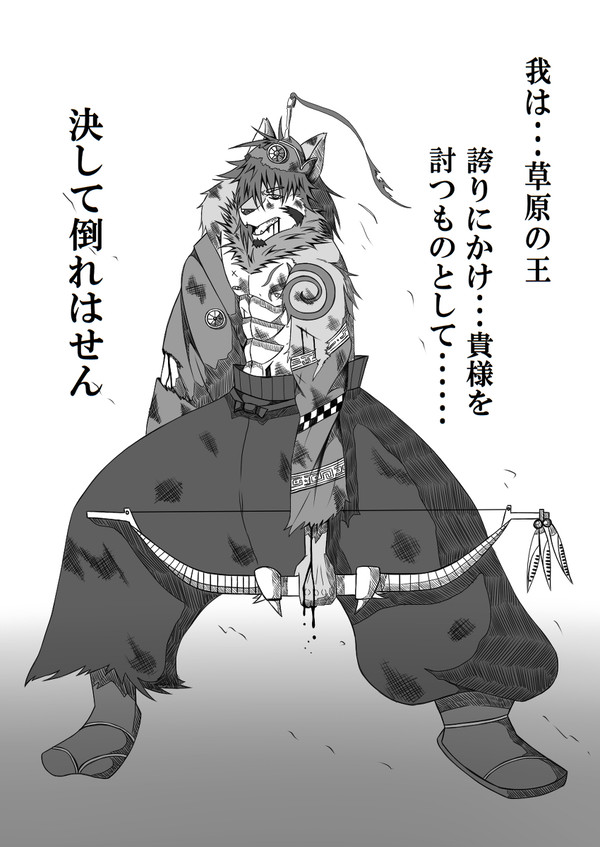 テムジン（負傷）