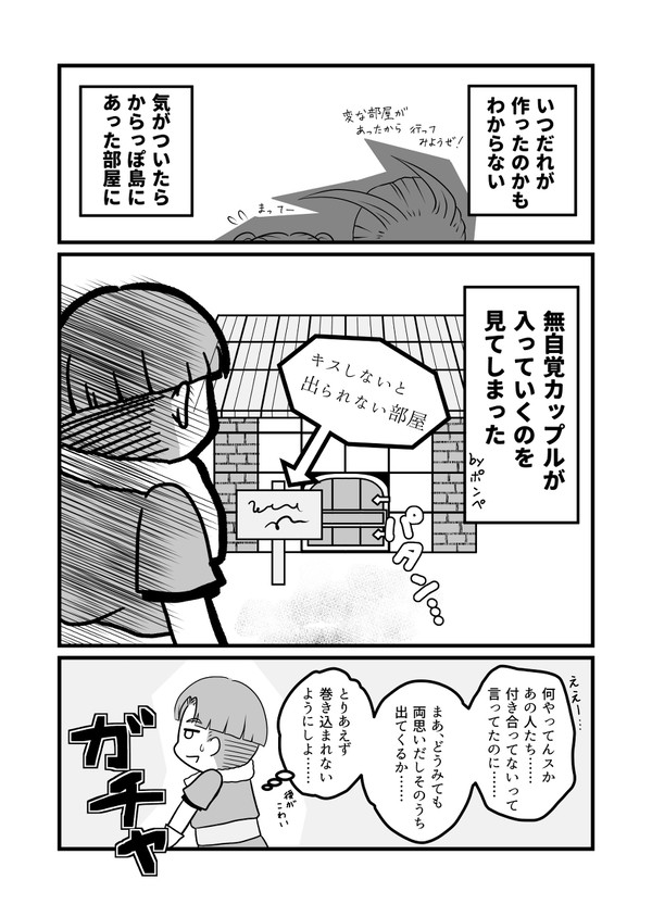 【DQB2】シド主♀○○部屋