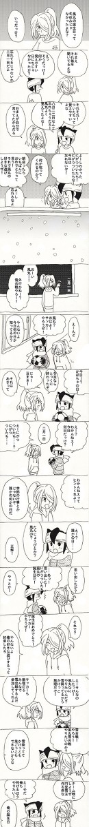 幼馴染と名残雪