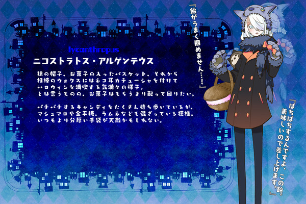 【イス学】ニコストラトス【仮装CS】