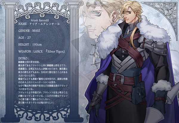 【PFLS】アリア・エアレンチール