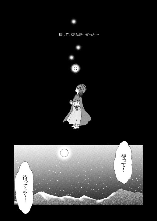【DQ5】主ビア漫画3/再録