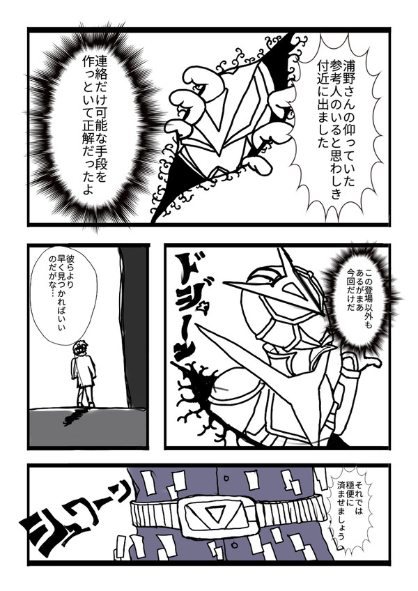 【P.R.W-VS】M1 探す事から始めよう