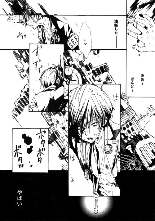 【アナザーコントロール10】タルタロス単独【P3無配漫画】