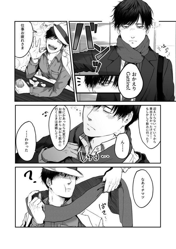 翌朝ヒラは心に決めた、もう酒など飲まないと