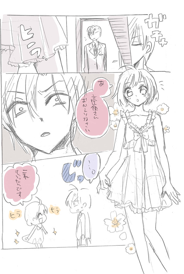 脱がしてほしい