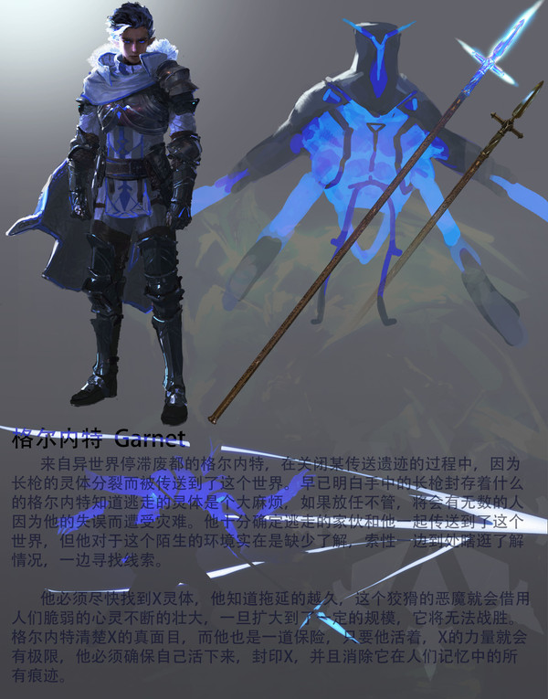 【PFLS】格尔内特Garnet