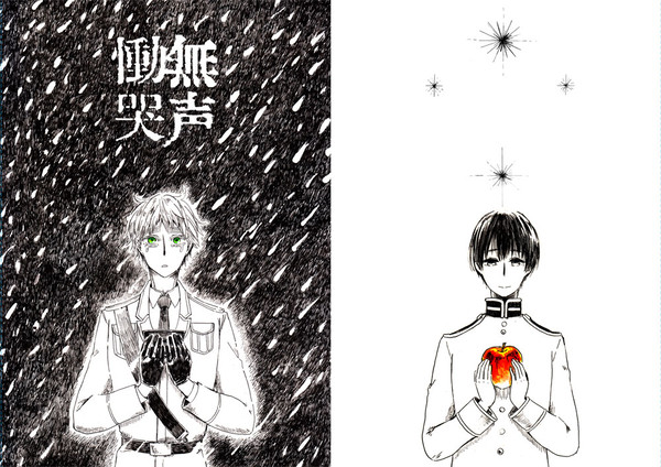 【ふた茶14】新刊合同誌