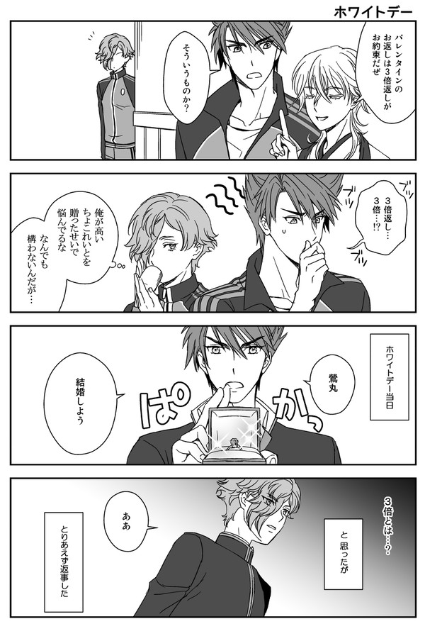大鶯ログ